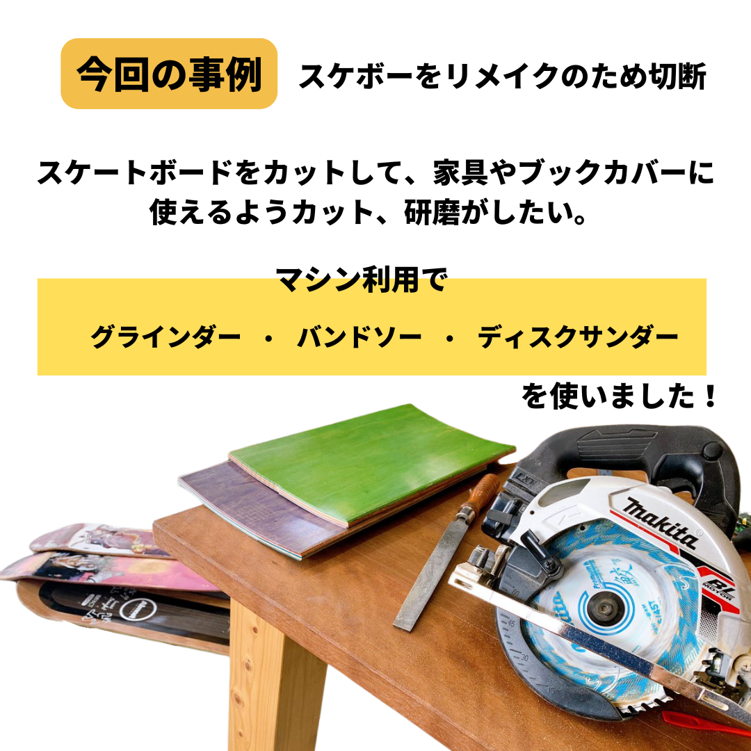 スケボー３