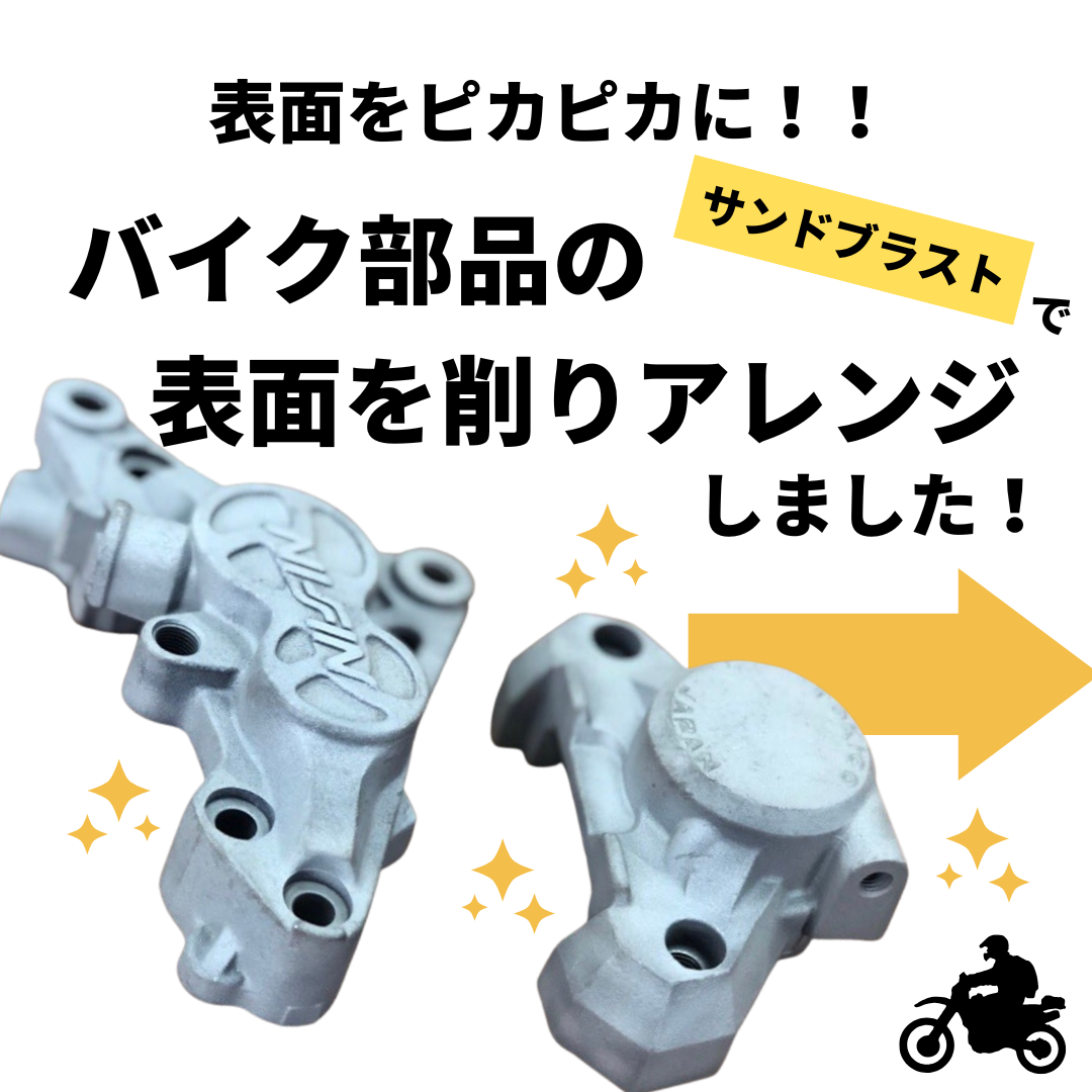 バイク11