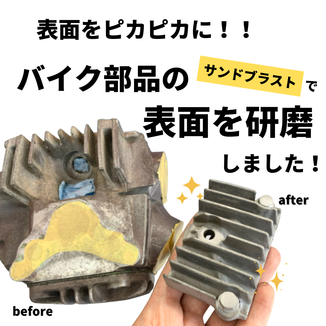 バイク１