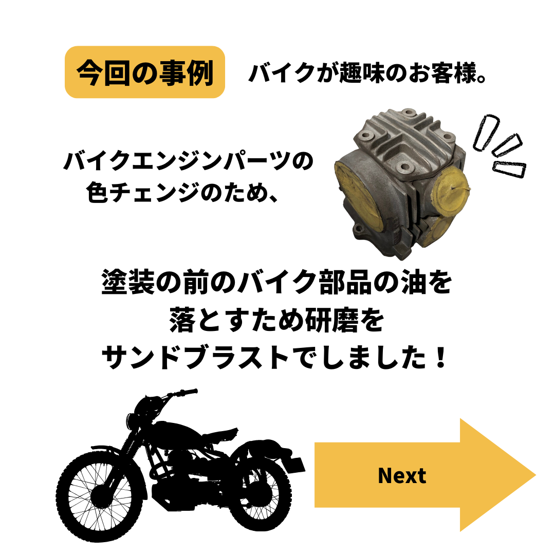 バイク３