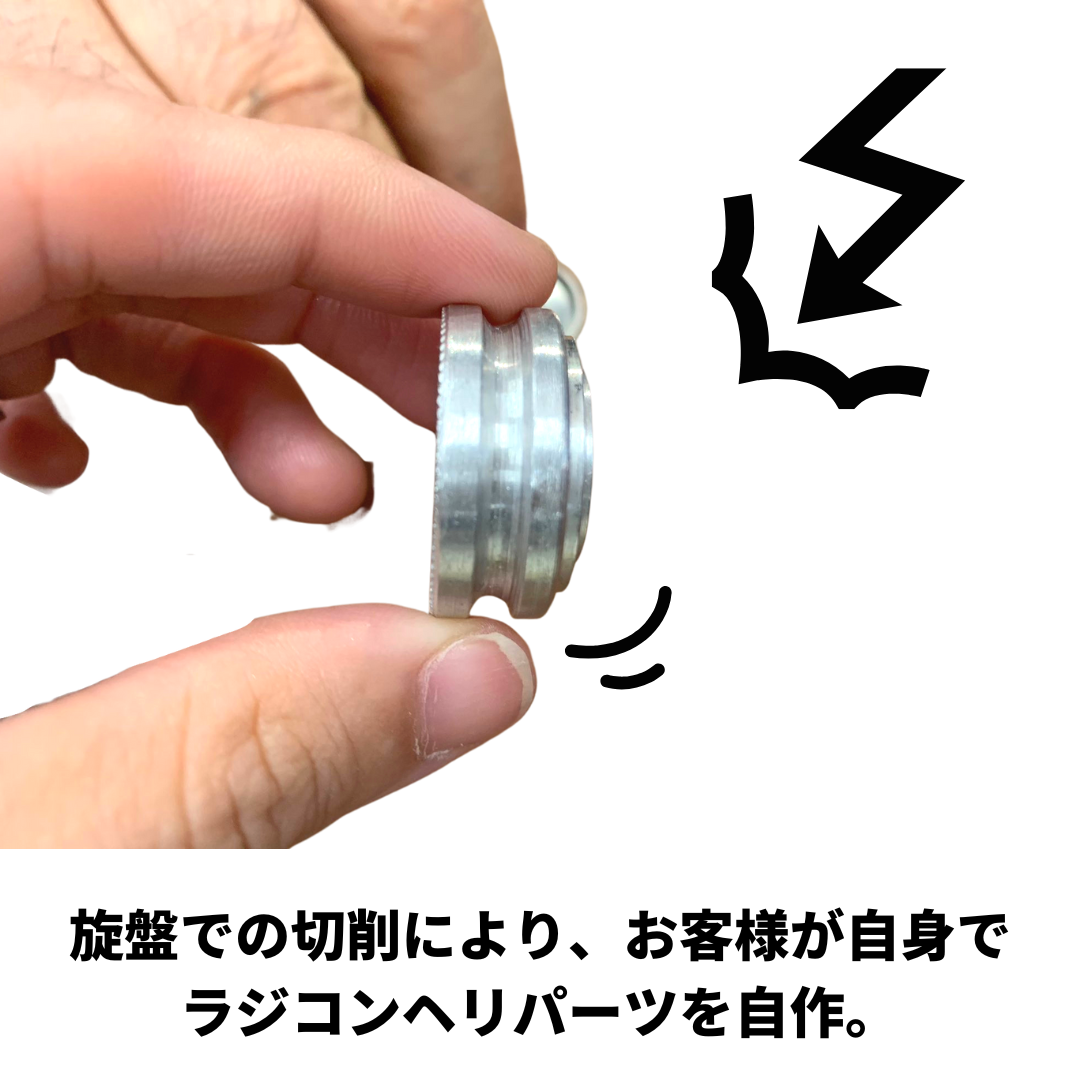 ラジコン２