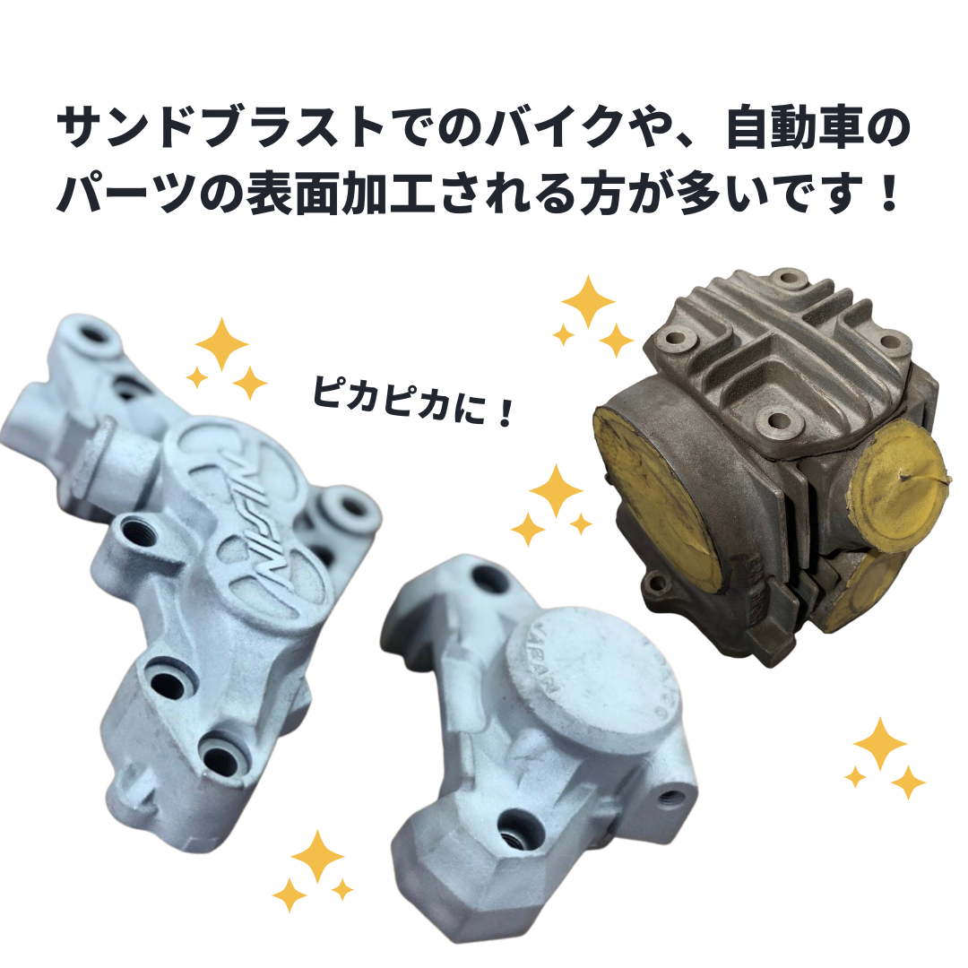 バイク部品